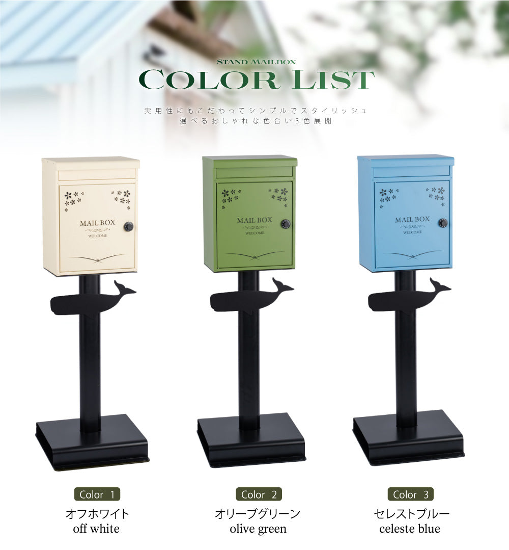日本製 置き型ポスト ポスト メールボックス ポスト 郵便ポスト 一戸建て用 アンティーク スタイリッシュ 屋外 gspl-mailbox03