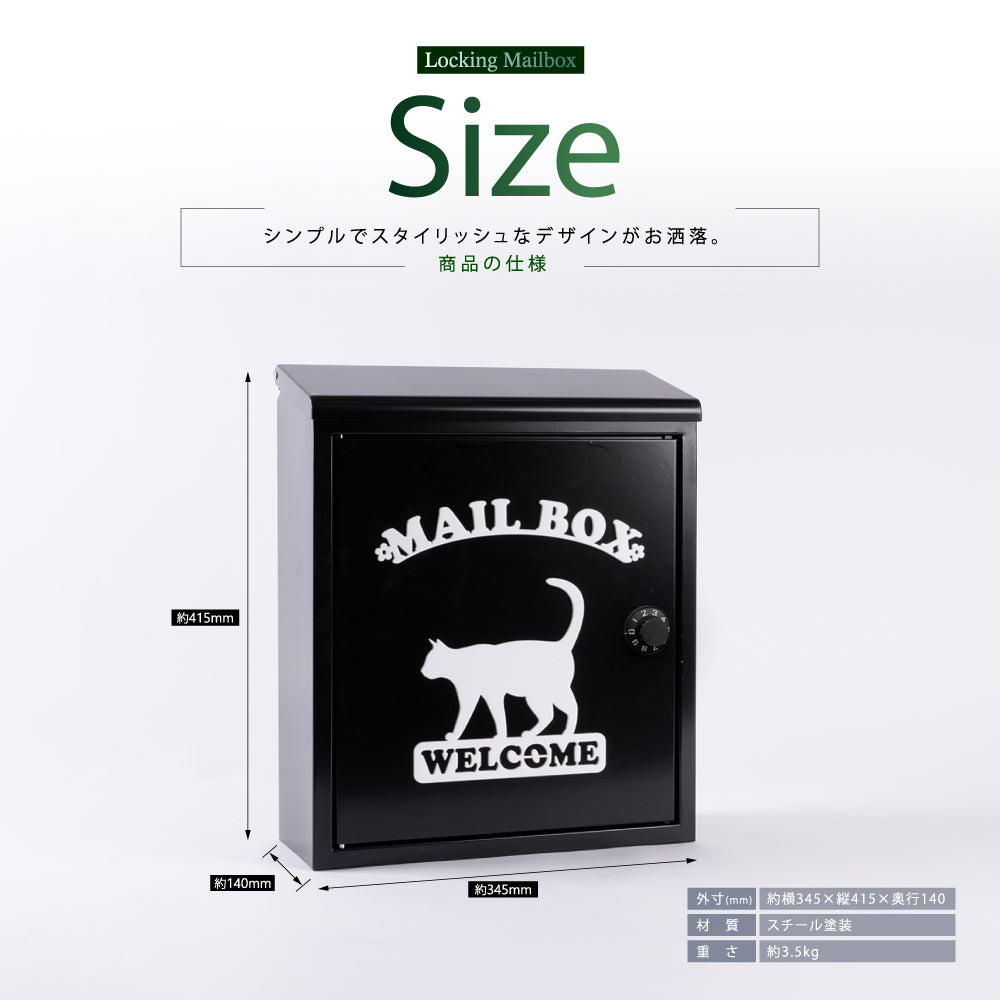 日本製 ポスト 壁掛け おしゃれ 郵便受け ポスト ダイヤル メールボックス A4サイズ対応 約W345XH415×D140mm ワンポイント 屋外 gspl-mailbox05