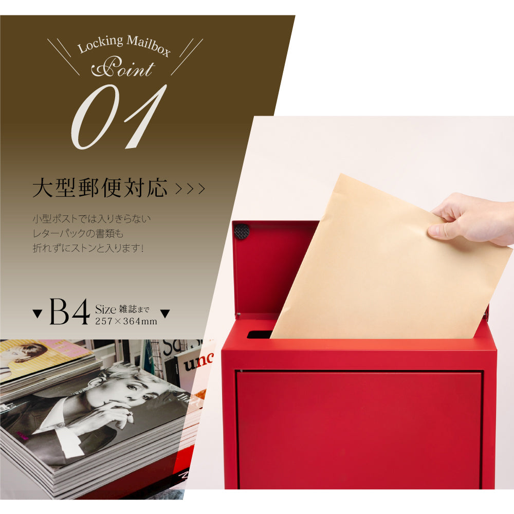 日本製 ポスト 壁掛け おしゃれ 郵便受け ポスト ダイヤル メールボックス A4サイズ対応 約W345XH415×D140mm ワンポイント 屋外 gspl-mailbox05