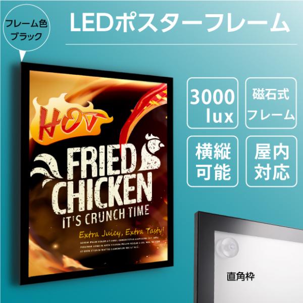 LEDポスターパネル 屋内用 薄型 角形 フロントオープン磁石式 W457×H632mm シルバー/ブラック ポスターフレーム LEDパネル mgl-15s