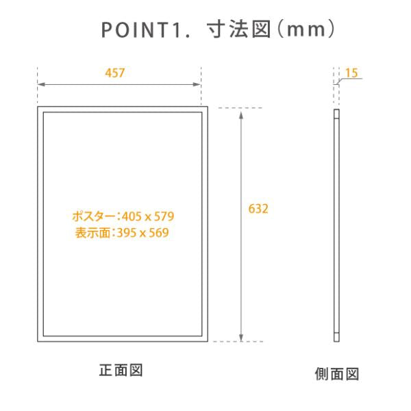 LEDポスターパネル 屋内用 薄型 角形 フロントオープン磁石式 W457×H632mm シルバー/ブラック ポスターフレーム LEDパネル mgl-15s