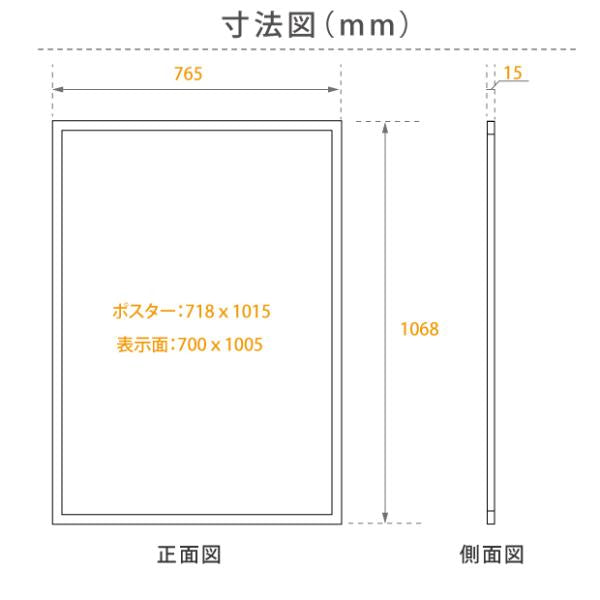 LEDポスターパネル 屋内用 薄型 角形 フロントオープン磁石式 W765×H1068mm シルバー/ブラック ポスターフレーム LEDパネル mgl-40s