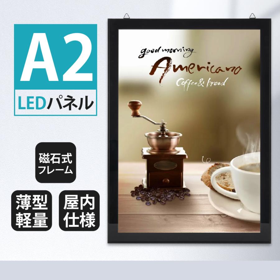 LEDポスターパネル 屋内用 A2 薄型 角形 フロントオープン磁石式 W457×H631mm ブラック ポスターフレーム LEDパネル mglkh-a2