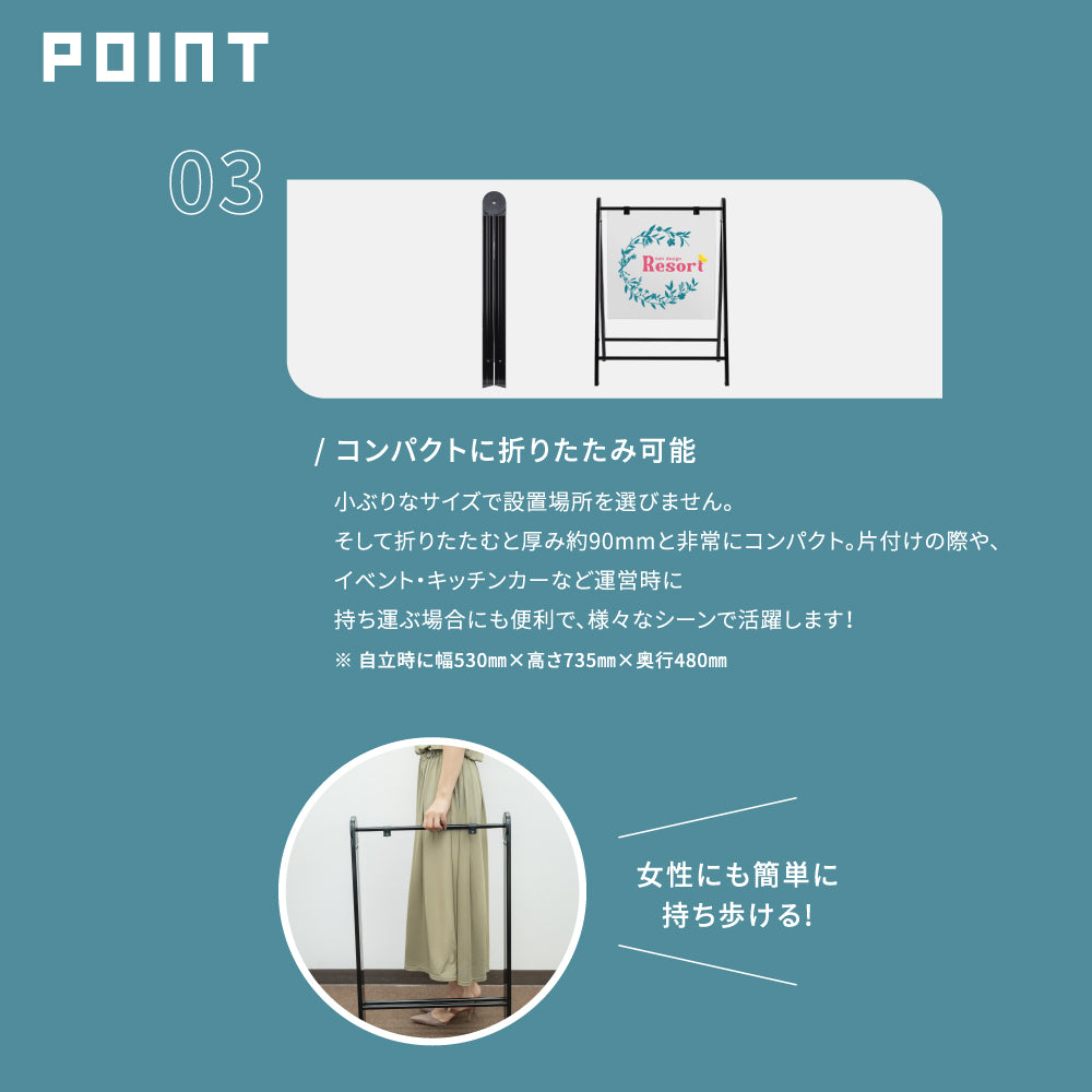 A型スタンド看板 板面貼込タイプ 片面印刷 ホワイト/ブラック na-450c-print