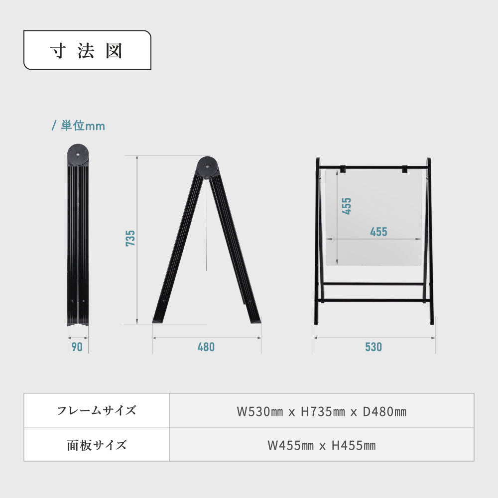 A型スタンド看板 板面貼込タイプ 片面印刷 ホワイト/ブラック na-450c-print