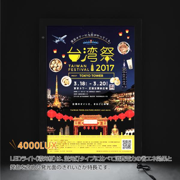 LEDポスターパネル 屋外用 A0 角形 防犯鍵付き式 シルバー/ブラック W928×H1275mm ポスターフレーム LEDパネル okh49-a0