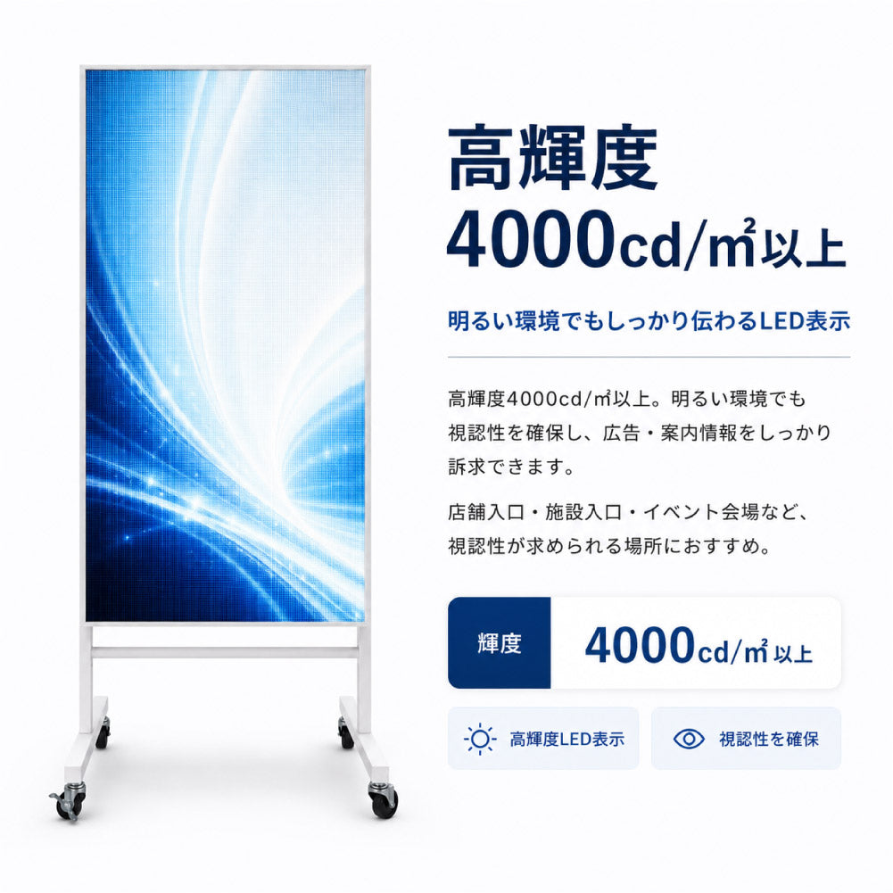 LEDビジョンスタンド看板 自立型 片面 屋外用 USBメモリー 高輝度 防水仕様 ULS-0510-S