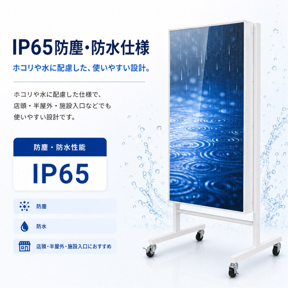 LEDビジョンスタンド看板 自立型 片面 屋外用 USBメモリー 高輝度 防水仕様 ULS-0510-S