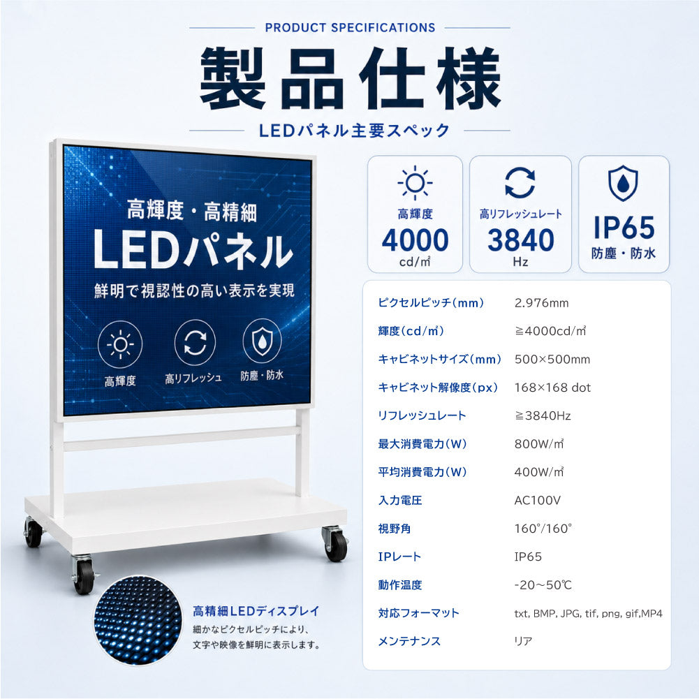 LEDビジョンスタンド看板 自立型 片面 屋外用 USBメモリー 高輝度 防水仕様 p2976-od-500-500