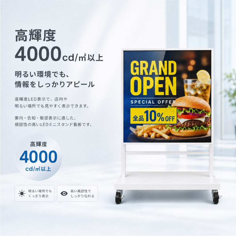 LEDビジョンスタンド看板 自立型 片面 屋外用 USBメモリー 高輝度 防水仕様 ULS-0505-S