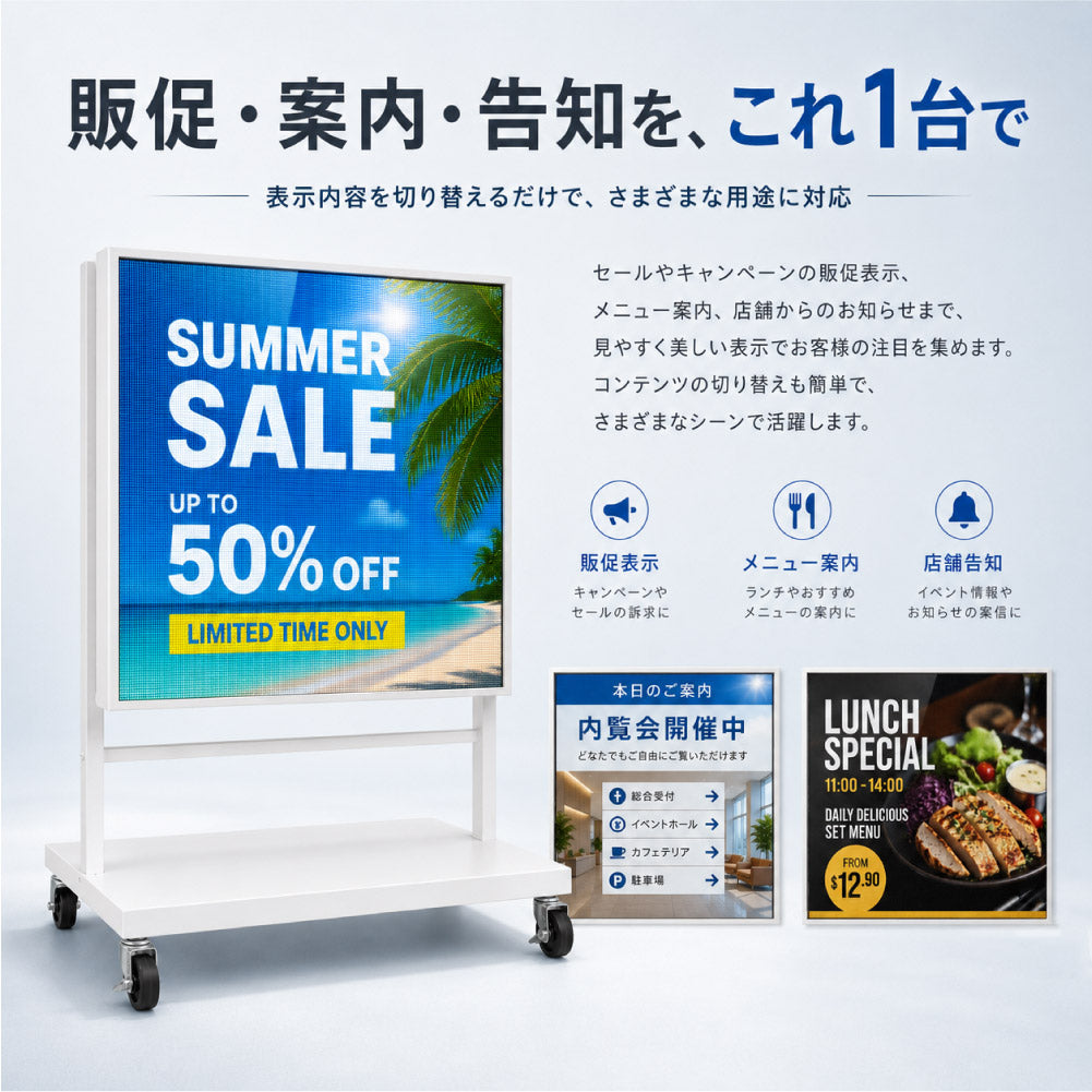 LEDビジョンスタンド看板 自立型 片面 屋外用 USBメモリー 高輝度 防水仕様 ULS-0505-S