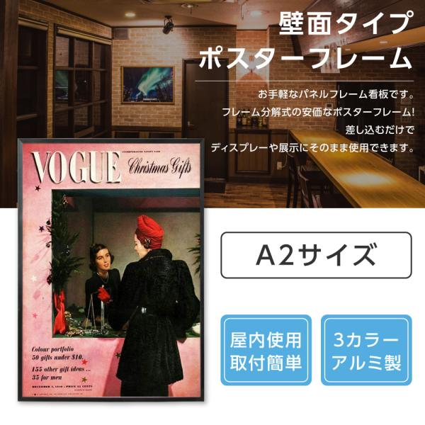 激安 ポスターフレーム アルミ 屋内用 A2 シルバー/ブラック/ホワイト 壁付 W438×H614mm pf-a2
