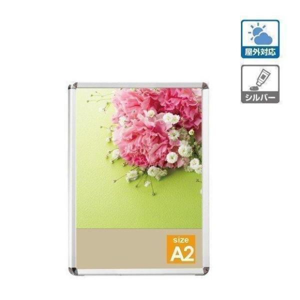 ポスターフレーム 屋外用 A2 四辺開閉式 シルバー/ブラック/ライトブラウン 壁付 グリップ W465×H640mm PG-A2