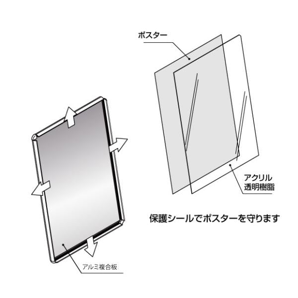 ポスターフレーム 屋外用 A2 四辺開閉式 シルバー/ブラック/ライトブラウン 壁付 グリップ W465×H640mm PG-A2