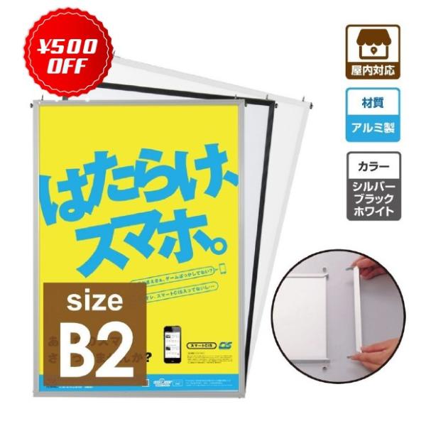 ポスター フレーム b2 セール 激安