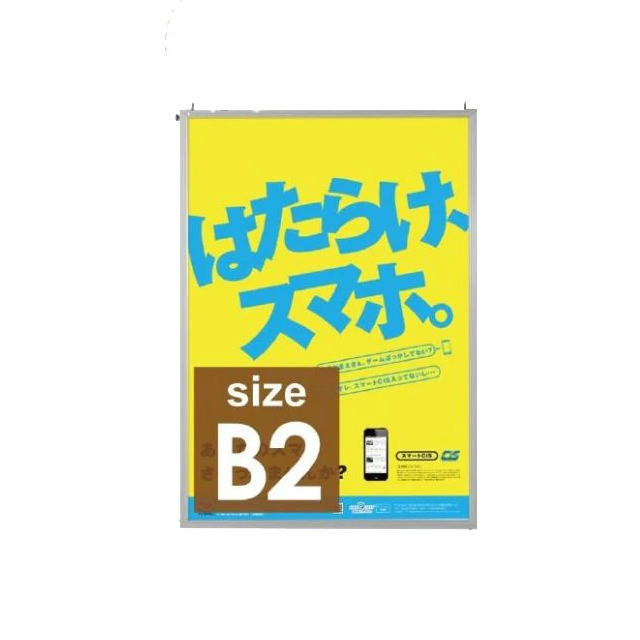激安 簡易 ポスターフレーム アルミ 屋内用 B2 シルバー/ホワイト/ブラック/ゴールド 壁付 W507×H712mm PGE-B2