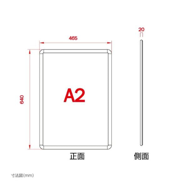 LEDポスターパネル 屋外用 A2 四辺開閉式 シルバー W465×H640mm ポスターフレーム LEDパネル pgled-a2