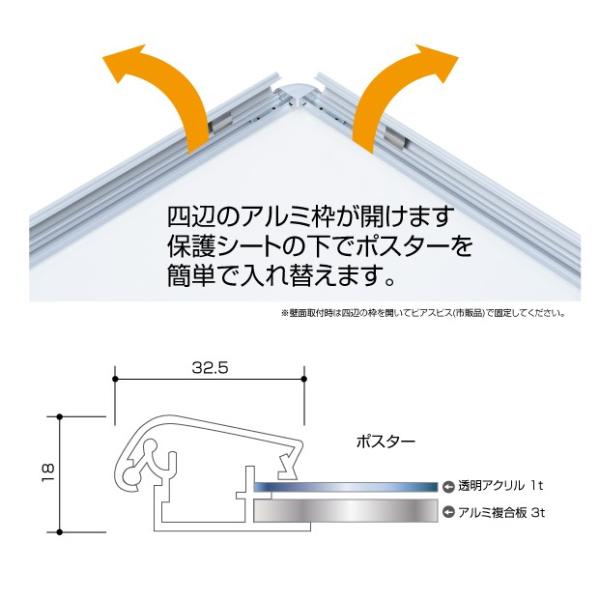 LEDポスターパネル 屋外用 B1 四辺開閉式 シルバー W790×H1090mm ポスターフレーム LEDパネル pgled-b1