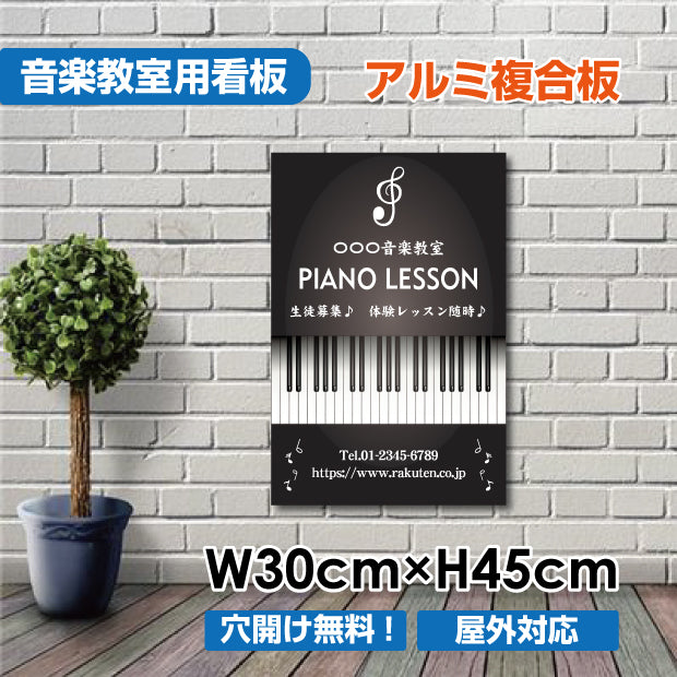 ピアノ 教室 Piano 約W400×H600mm ピアノ 教室 看板 可愛い オシャレ piano-010-40