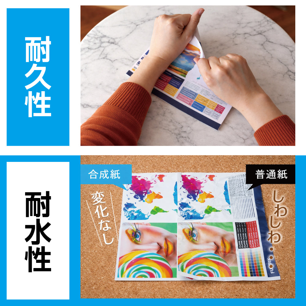 業界最安屋外対応合成紙(耐水紙)ポスターA2サイズ 1枚(W420mm×H594mm) 展示会/卒業制作 など ppa2