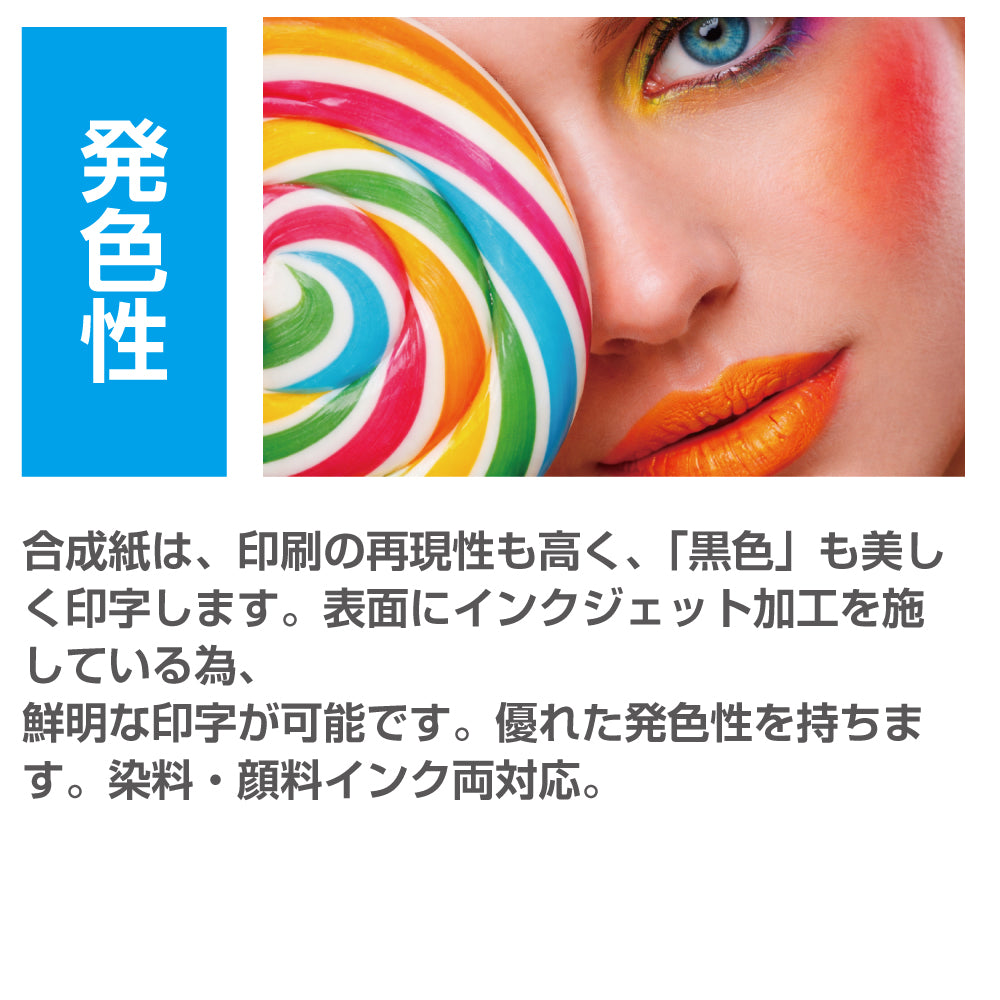 業界最安屋外対応合成紙(耐水紙)ポスターA2サイズ 1枚(W420mm×H594mm) 展示会/卒業制作 など ppa2