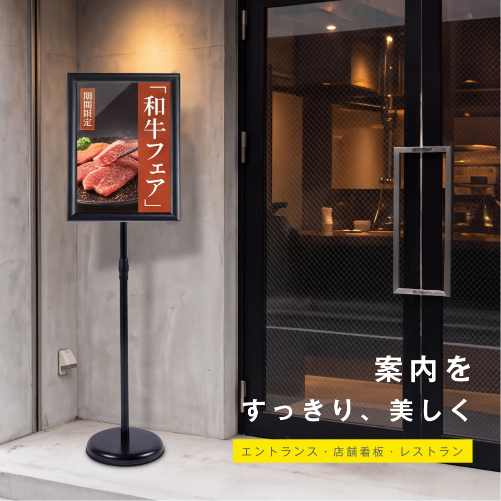ポスター看板 A3 ポールスタンド 案内板 高さ調整 82.5-131cm 360度回転 前開きフレーム パネルスタンド 注水ベース 店舗用 メニュースタンド 屋内 ps-a3s
