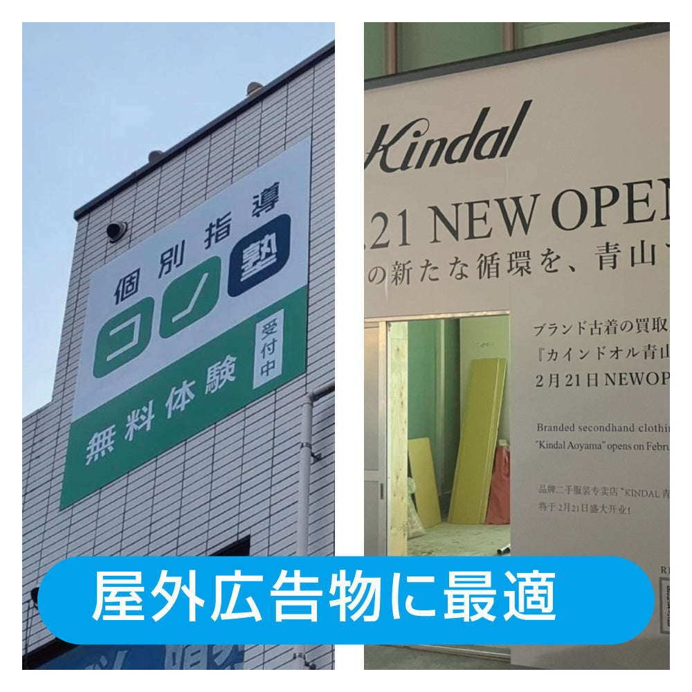 (サイズ自由)屋外対応中長期用糊付き(糊面グレー)塩ビシート 無料UVカットラミネート加工付きPVC