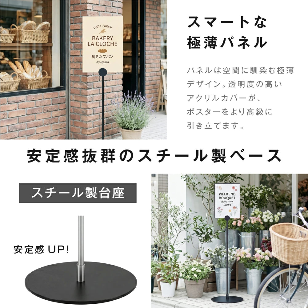 新商品 サインスタンド 屋外 案内板 スタンド 看板 メニュー看板 A4 1本ポール グリップ開閉式 ブラック シルバー ポールサインスタンド ウェイト付き 組み立てフロアーサイン 店舗用看板 立て看板 屋内スタンド 案内板 誘導看板 luna-a4