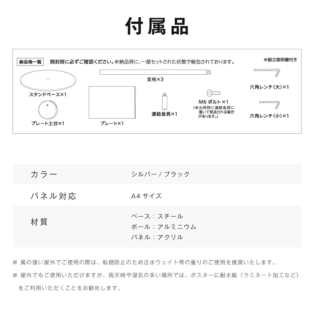 新商品 サインスタンド 屋外 案内板 スタンド 看板 メニュー看板 A4 1本ポール グリップ開閉式 ブラック シルバー ポールサインスタンド ウェイト付き 組み立てフロアーサイン 店舗用看板 立て看板 屋内スタンド 案内板 誘導看板 luna-a4