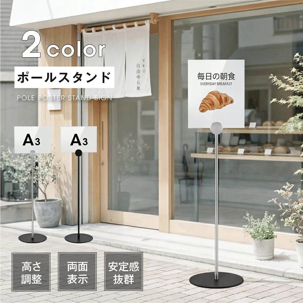 新商品 サインスタンド 屋外 案内板 スタンド 看板 メニュー看板 A3 1本ポール グリップ開閉式 ブラック シルバー ポールサインスタンド ウェイト付き 組み立てフロアーサイン 店舗用看板 立て看板 屋内スタンド 案内板 誘導看板 luna-a3