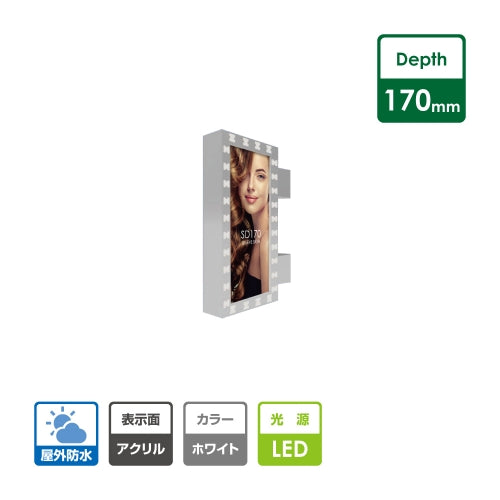 LED内照式袖看板 角アルミ アクリル面板タイプ 両面仕様 LED点滅モジュール付き ホワイト W485mm×H1010mm SD170-485-1010