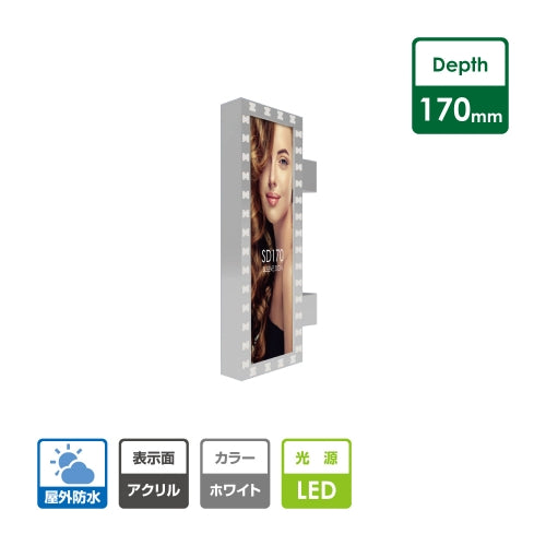 LED内照式袖看板 角アルミ アクリル面板タイプ 両面仕様 LED点滅モジュール付き ホワイト W485mm×H1535mm SD170-485-1535