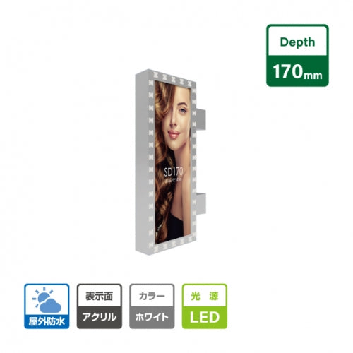 LED内照式袖看板 角アルミ アクリル面板タイプ 両面仕様 LED点滅モジュール付き ホワイト W590mm×H1220mm SD170-590-1220