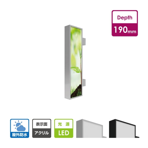 LED内照式袖看板 角アルミ アクリル面板タイプ 両面仕様 シルバー/ブラック W450mm×H1800mm SD190-450-1800