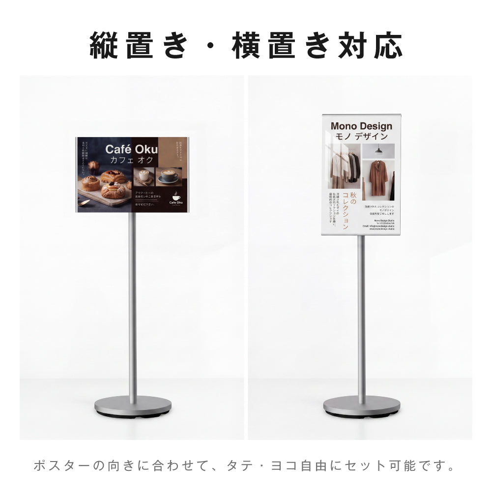サインスタンド 案内板 スタンド 看板 メニュー看板 A3 1本ポール ポールサインスタンド ウェイト付き 組み立てフロアーサイン 店舗用看板 立て看板 屋内スタンド sera-a3