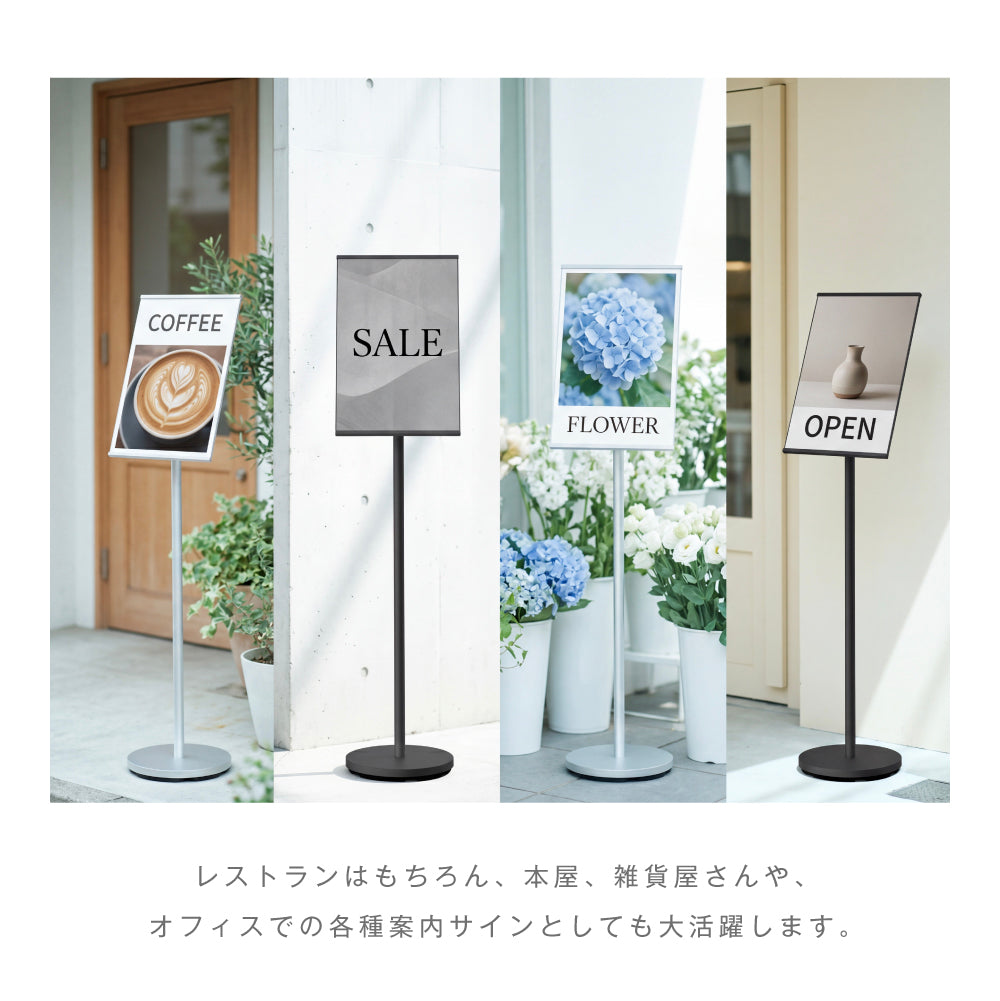 サインスタンド 案内板 スタンド 看板 メニュー看板 A3 1本ポール ポールサインスタンド ウェイト付き 組み立てフロアーサイン 店舗用看板 立て看板 屋内スタンド sera-a3