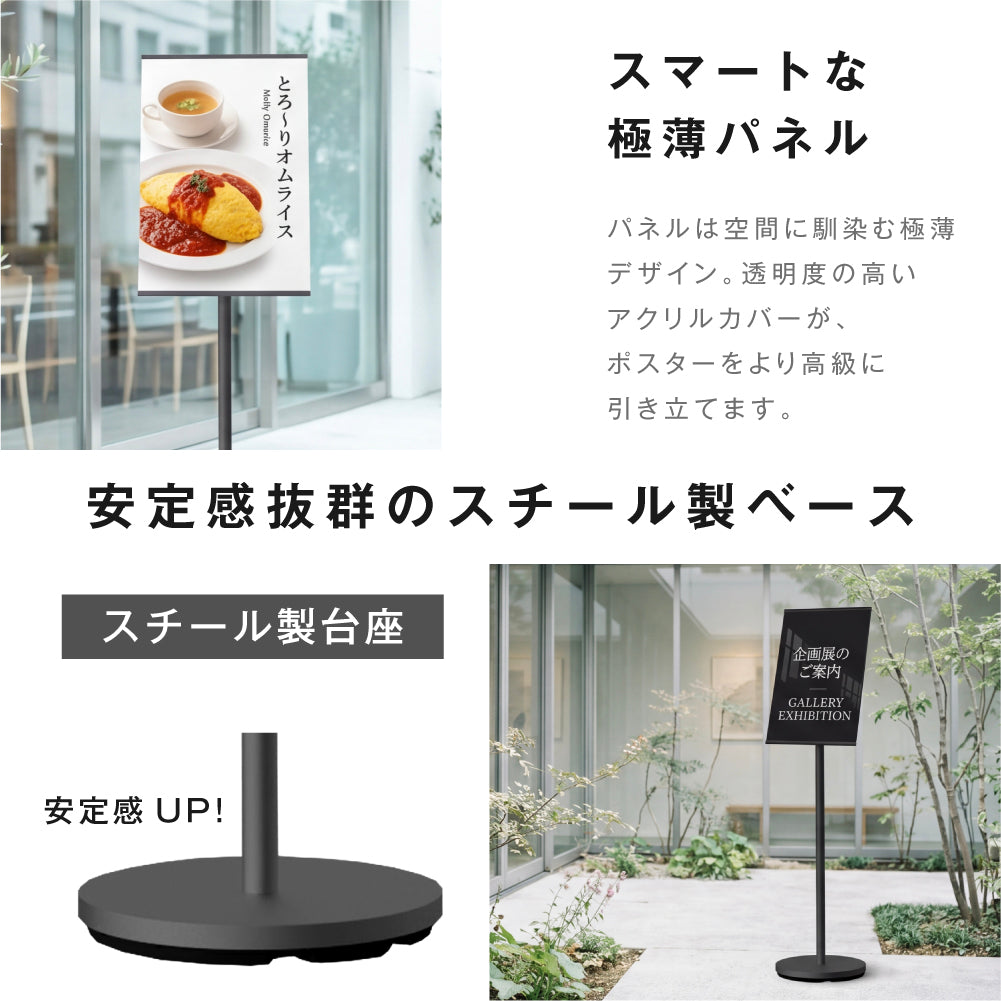 サインスタンド 案内板 スタンド 看板 メニュー看板 A4 1本ポール ポールサインスタンド ウェイト付き 組み立てフロアーサイン 店舗用看板 立て看板 屋内スタンド sera-a4