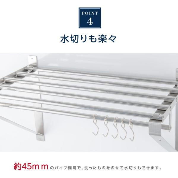 日本製 パイプ棚 業務用 水切棚 ステンレス製 フック5本付き 幅900mm×奥行き300mm キッチン収納 キッチン棚 厨房棚 吊り棚 ウォールラック skk-005-9030