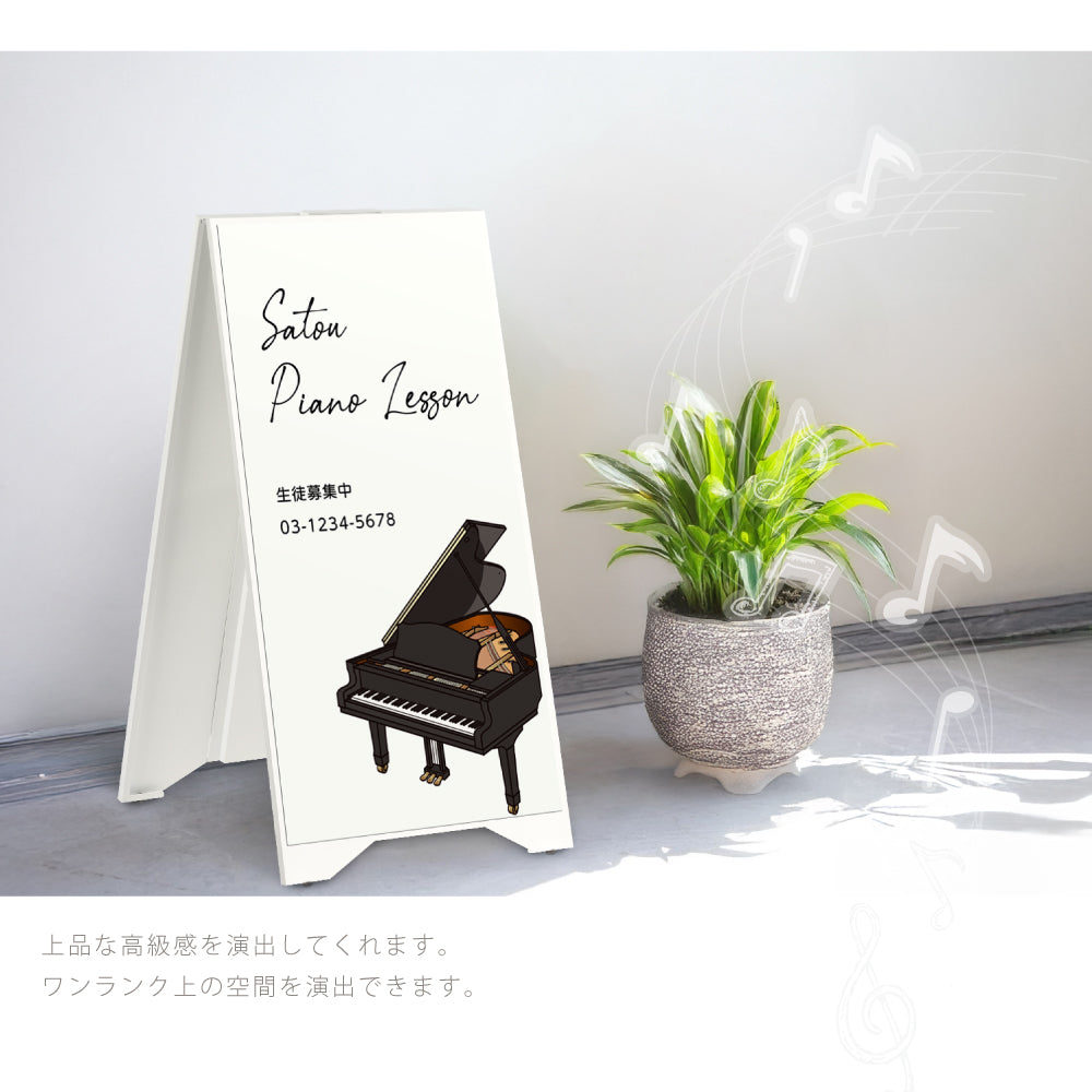 【データ入稿無料&印刷込み】スタンド式 ピアノ教室 音楽教室 選べるサイズ カラー 可愛い 音符型看板 目立つ看板 自宅教室看板 スクール看板 skr-01