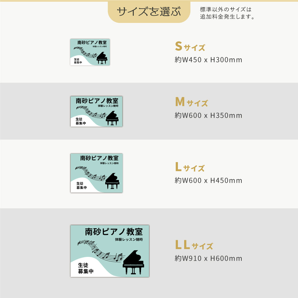 【データ入稿無料&印刷込み】 ピアノ教室 音楽教室 選べるサイズ カラー 可愛い 音符型看板 目立つ看板 自宅教室看板 スクール看板 skr-02
