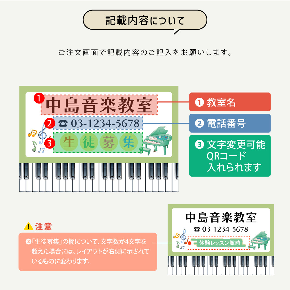 【データ入稿無料&印刷込み】ピアノ教室 音楽教室 選べるサイズ カラー 可愛い 音符型看板 目立つ看板 自宅教室看板 スクール看板 skr-05