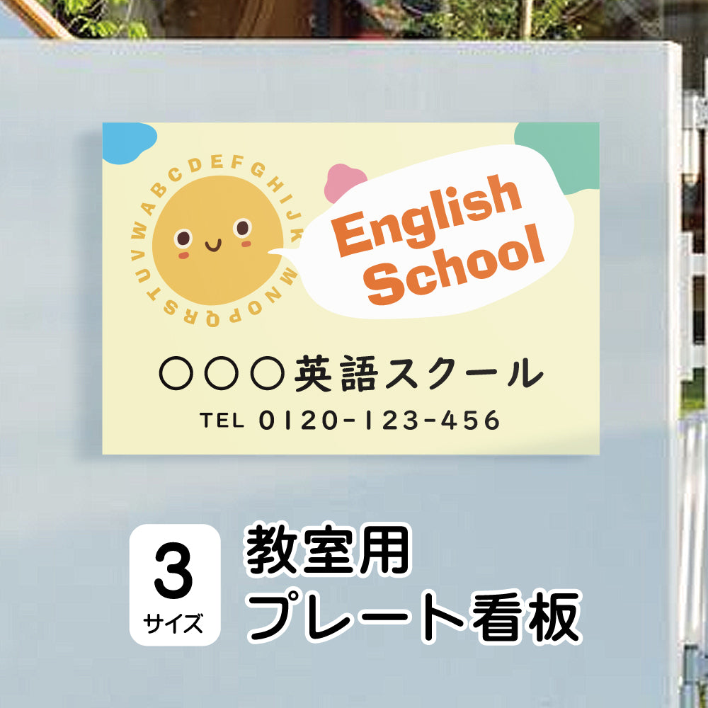 【データ入稿無料&印刷込み】ピアノ教室 音楽教室 選べるサイズ カラー 可愛い 音符型看板 目立つ看板 自宅教室看板 スクール看板 skr-08