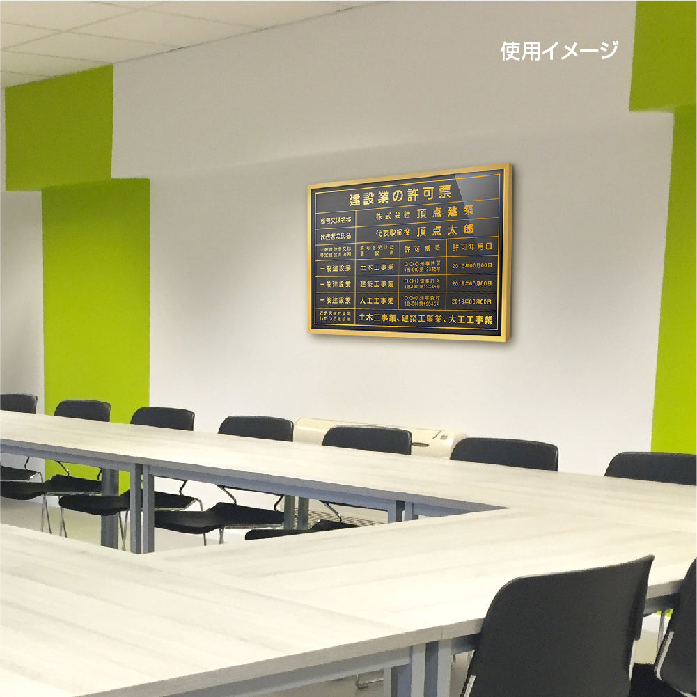 宅地建物取引業者票 業者票 UV印刷 印刷込み 宅地 事務所用看板 sl1035-tr