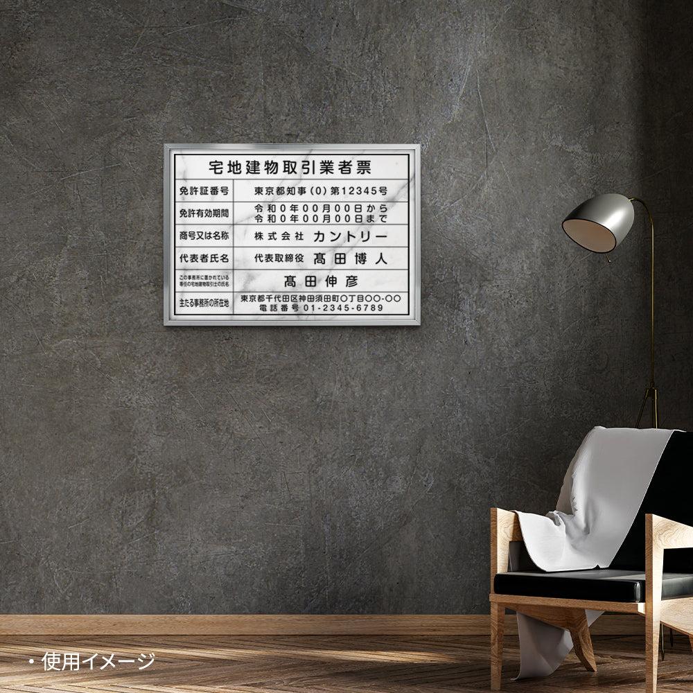 宅地建物取引業者票 業者票 UV印刷 印刷込み 宅地 事務所用看板 sl1035-tr