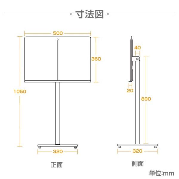 記名台 メニュースタンド看板 メニュー台 H1110mm 片面 st-sm-w500