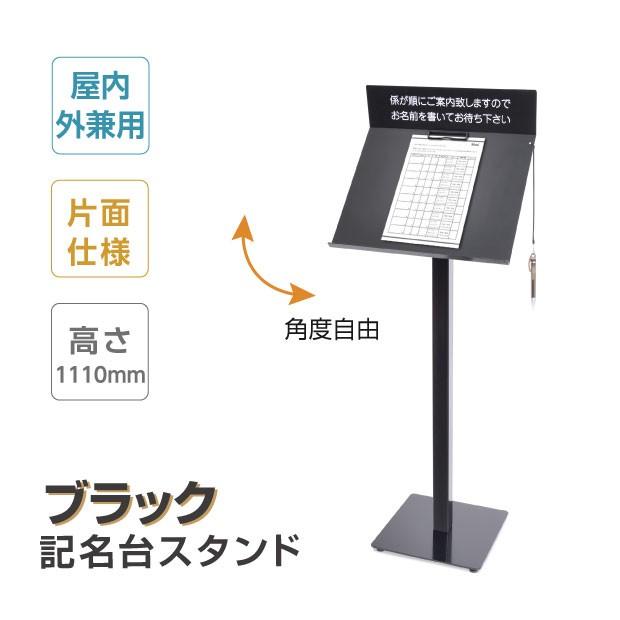 記名台 メニュースタンド看板 メニュー台 H1110mm 片面 st-spm-w400