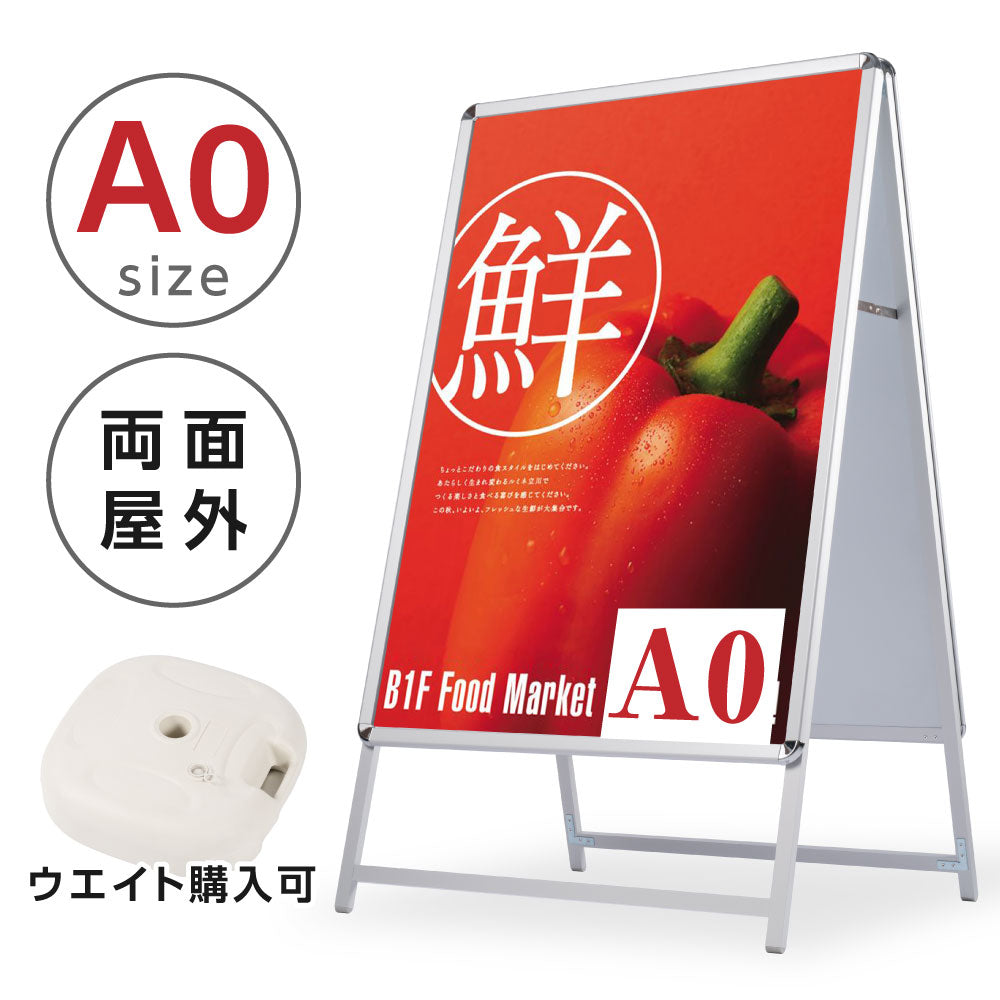 A型スタンド看板 標準タイプ A0 縦 両面 シルバー ta0-d