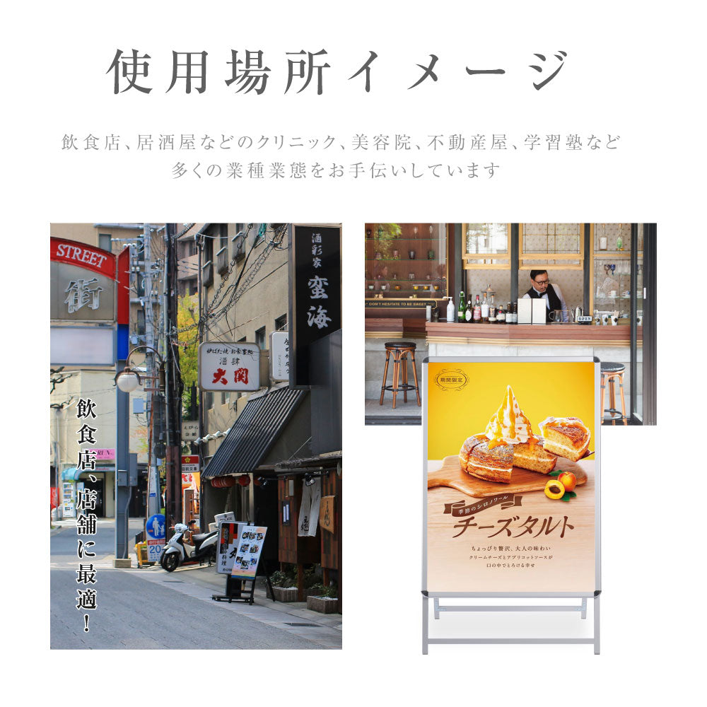 A型スタンド看板 標準タイプ A0 縦 片面 シルバー ta0-s
