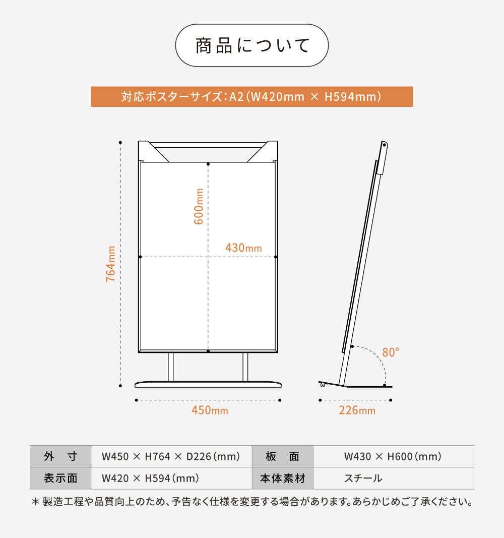 キャスター付きスチール製A型スタンド看板 A2サイズ 片面表示 スタンドプレート 店舗用 サインスタンド TAA-A2-S