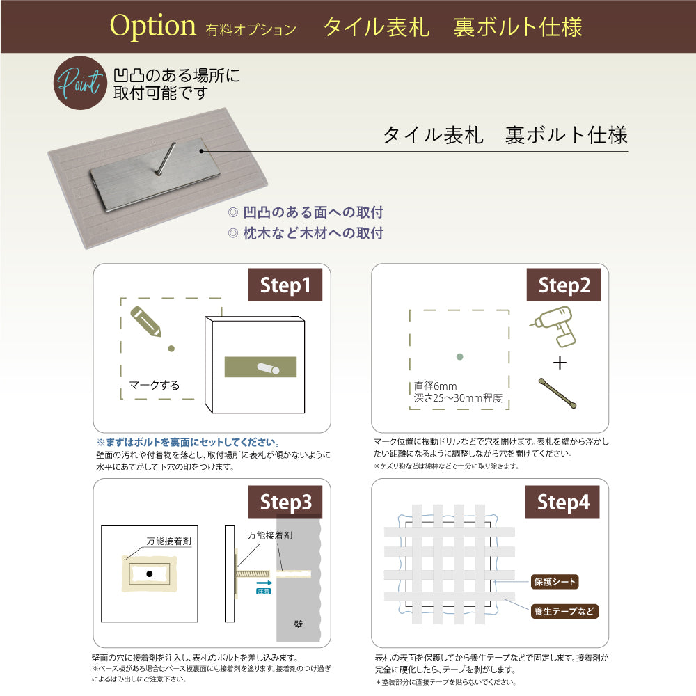 表札 戸建て 約W147mmXH72mm タイル 北欧 ポスト 貼り付け 門柱 マンション 二世帯 新築 新生活 tairu-02